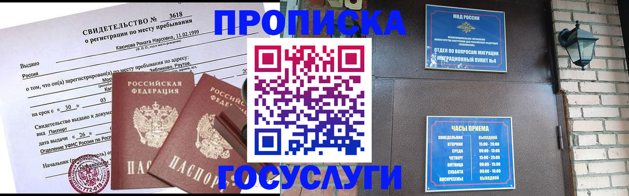 временная регистрация поиск в Гудермесе