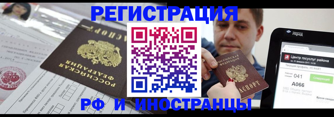 регистрация в Гудермесе