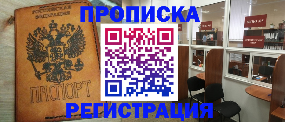 временная регистрация законно в Гудермесе