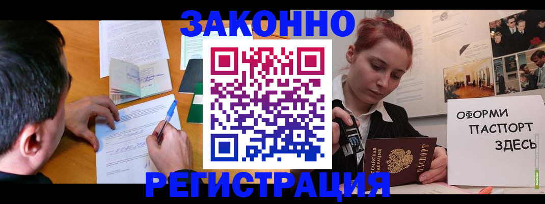 временная регистрация гарантия в Гудермесе