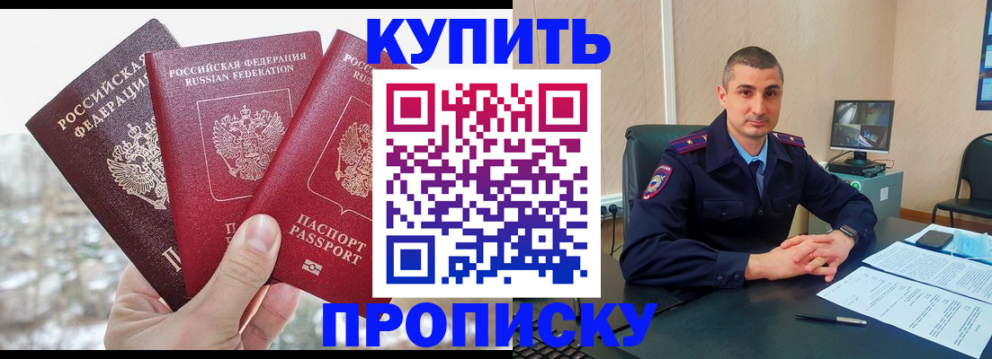 регистрация в Гудермесе